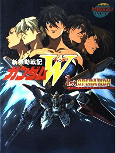 楽天市場】ガンダムw 画集の通販