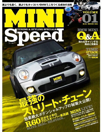 【中古】 MINI Speed VOLUME1: TUNING&STYLING SPECIALS (M.B.MOOK 98)