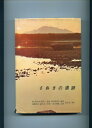 【中古】 さぬきの遺跡 (1972年) (Biko books〈1〉)