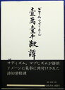 【中古】 壱万壱千鞭譚 (1972年)