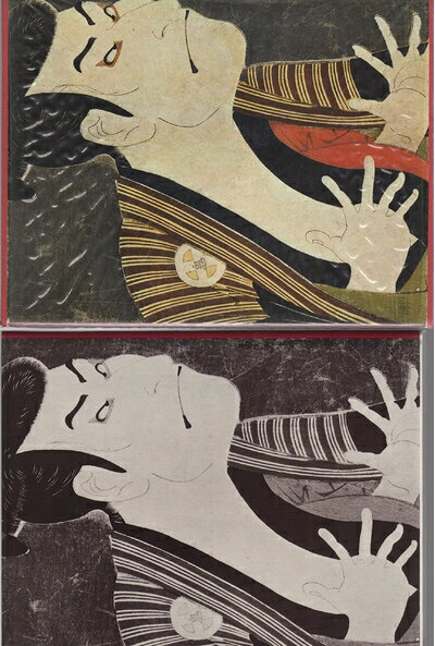 【中古】 浮世絵大系〈7〉写楽 (1973年)