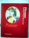 【中古】 世界美術全集〈32〉ピカソ (1978年)