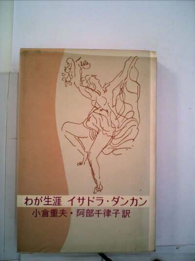 【中古】 わが生涯 (1975年)