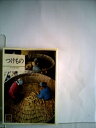 【中古】 つけもの (1978年) (カラーブックス)