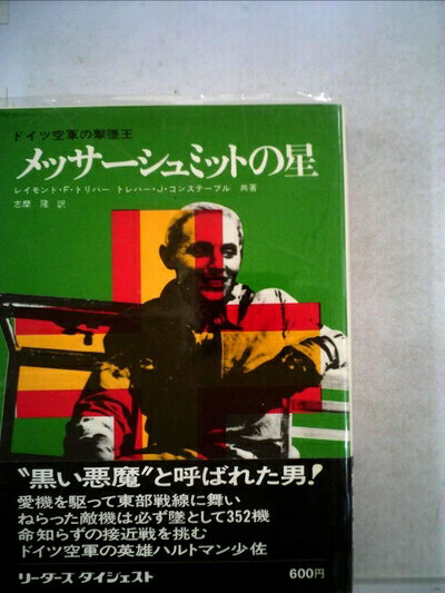 ����š� ��å�������ߥåȤ������ɥ��Ķ����η��Ʋ� (1973ǯ) (�ڥ������ɥ������)