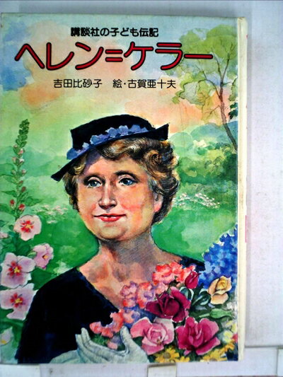 【お届け日について】お届け日の"指定なし"で、記載の最短日より早くお届けできる場合が多いです。お品物をなるべく早くお受け取りしたい場合は、お届け日を"指定なし"にてご注文ください。お届け日をご指定頂いた場合、ご注文後の変更はできかねます。【...