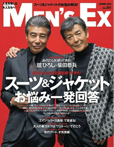 【中古】 MEN'S EX(メンズエグゼクティブ)Spring 2024
