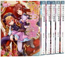 【中古】 帝国の王の魔術師 文庫 全6巻完結セット (ビーズログ文庫)