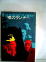 【中古】 裸のランナー (1967年)