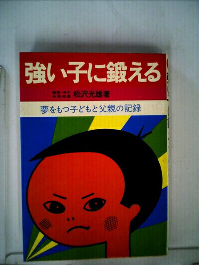 ����š� �����Ҥ��ä��롽̴���ĻҤɤ����Ƥε�Ͽ (1975ǯ)