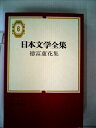 【中古】 日本文学全集〈第6〉徳富蘆花集 (1967年)(3)