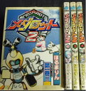 【中古】 【コミック】メダロット2(全4巻)