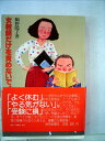 【中古】 女教師だけを責めないで! (1976年)