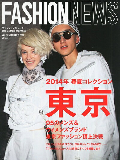 【中古】 FN (ファッションニュース) 2014年 01月号 [雑誌]