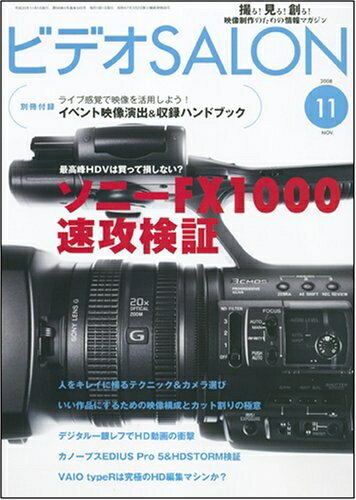 【中古】 ビデオ SALON (サロン) 2008年 11月号 [雑誌]