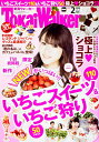 【中古】 東海ウォーカー2017年2月号