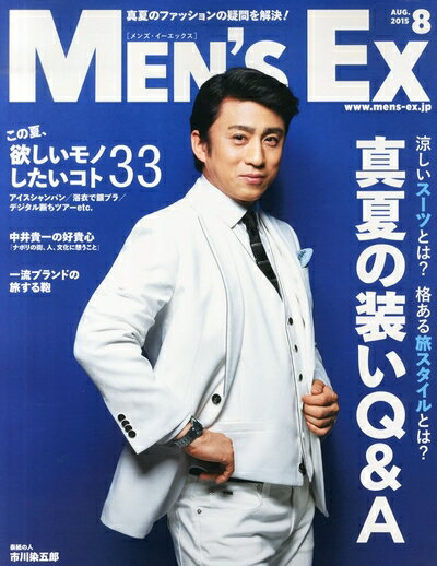 š MEN'S EX (󥺡å) 2015ǯ 08 []