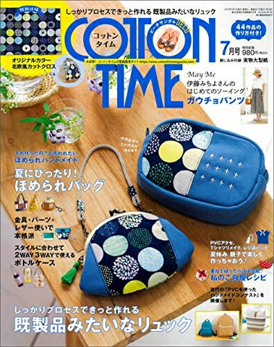 【中古】 COTTON TIME 2019年 07月号