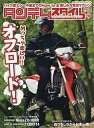 【中古】 タンデムスタイル 2018年11月号