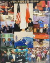 【中古】 ブリタニカ国際年鑑1988年版