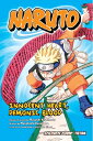 【中古】 Naruto: Innocent Heart, Demonic Blood (Novel)