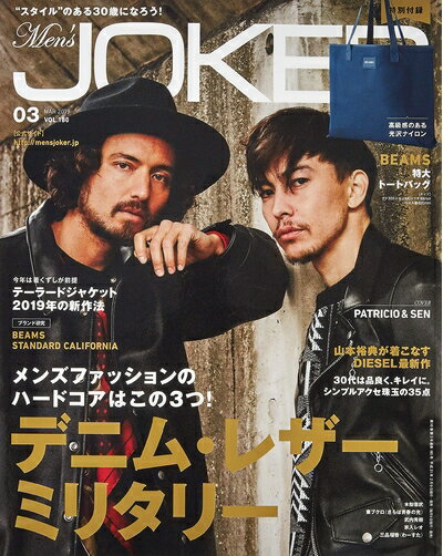 【中古】 Men'sJOKER(メンズジョーカー) 2019年 03 月号 [雑誌]