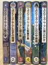 【中古】 ユリシ-ズ・ム-ア(全6巻)