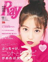 【中古】 Ray(レイ) 2018年 11月号