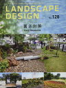 【中古】 LANDSCAPE DESIGN No.128 暑さ対策 2019年 10月号 (LANDSCAPE DESIGN ランドスケープデザイン)