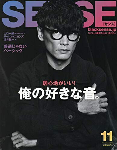 【お届け日について】お届け日の"指定なし"で、記載の最短日より早くお届けできる場合が多いです。お品物をなるべく早くお受け取りしたい場合は、お届け日を"指定なし"にてご注文ください。お届け日をご指定頂いた場合、ご注文後の変更はできかねます。【要注意事項】掲載されておりますお写真画像は全てイメージとなり、お送りするものを保証するものではございませんので、必ず下記事項を一読ください。【お品物お届けまでの流れについて】・ご注文：24時間365日受け付けております。・ご注文の確認と入金：入金*が完了いたしましたらお品物の手配をさせていただきます・お届け：商品ページにございます最短お届け日数±3日前後でのお届けとなります。*前払いやお支払いが遅れた場合は入金確認後配送手配となります、ご理解くださいますようお願いいたします。【中古品の不良対応について】・お品物に不具合がある場合、到着より7日間は返品交換対応*を承ります。初期不良がございましたら、購入履歴の「ショップへお問い合わせ」より不具合内容を添えてご連絡ください。*代替え品のご提案ができない場合ご返金となりますので、ご了承ください。・お品物販売前に動作確認をしておりますが、中古品という特性上配送時に問題が起こる可能性もございます。お手数おかけいたしますが、お品物ご到着後お早めにご確認をお願い申し上げます。【在庫切れ等について】弊社は他モールと併売を行っている兼ね合いで、在庫反映システムの処理が遅れてしまい在庫のない商品が販売中となっている場合がございます。完売していた場合はメールにてご連絡いただきますの絵、ご了承ください。【重要】・当社中古品は、製品を利用する上で問題のないものを取り扱っておりますので、ご安心して、ご購入いただければ幸いです。・商品の画像及びシリアルナンバーを弊社の方で控えておりますので、すり替え・模造品対策店舗として安心してお買い求めください。・中古本の特性上【ヤケ、破れ、折れ、メモ書き、匂い、レンタル落ち】等がある場合がございます。・レンタル落ちの場合、タグ等が張り付いている場合がございますが、使用する上で問題があるものではございません。・商品名に【付属、特典、○○付き、ダウンロードコード】等の記載があっても中古品の場合は基本的にこれらは付属致しません。下記はメーカーインフォになりますため、保証等の記載がある場合や、付属品詳細の記載がある場合がございますが、こちらの製品は中古品ですのでメーカー保証の対象外となり、付属品に関しましても、製品の機能として損なわない付属品（保存袋、ストラップ...ect）は基本的には付属いたしません。かならずご理解いただいた上で、ご購入ください。SENSE(センス) 2019年 11 月号 [雑誌]