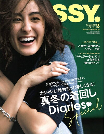 【中古】 CLASSY.(クラッシィ) 2020年 02 月号 [雑誌]