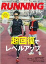 【中古】 Running Style(ランニング・スタイル) 2016年 03月号
