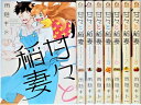【中古】 甘々と稲妻 コミック 1-8巻セット (アフタヌーンKC)