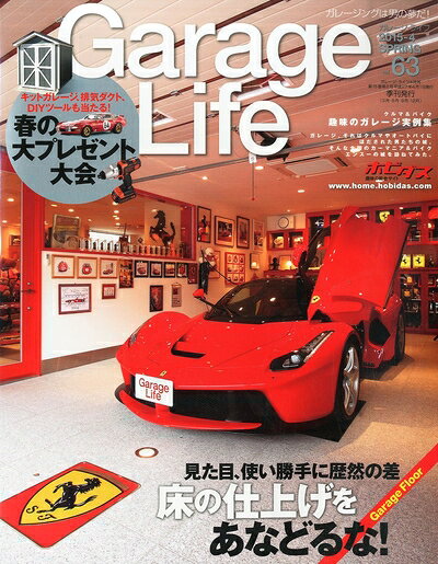 【中古】 Garage Life (ガレージライフ) 2015年4月号 Vol.63