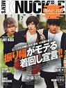 【中古】 MEN'S KNUCKLE(メンズナックル) 2019年 07 月号