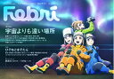 【中古】 Febri Vol.49