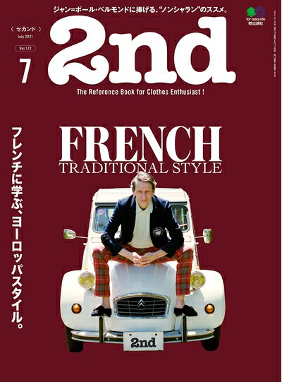 【中古】 2nd(セカンド) 2021年7月号 Vol.172