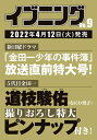【中古】 イブニング 2022年 9号 4月26日号