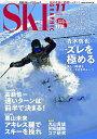 【中古】 月刊スキーグラフィック 2021年11月号