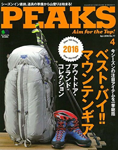 【中古】 PEAKS(ピークス) 2016年 04 月号