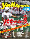 【中古】 Yell sports 茨城 Vol.08