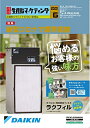 【中古】 月刊生産財マーケティング (2020年6月号)