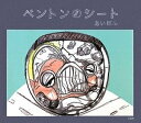 【中古】 ベントンのシート