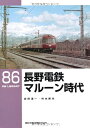 【中古】 長野電鉄 マルーン時代 (RM LIBRARY(86))