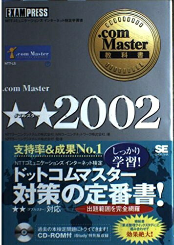  .com Master★★2002