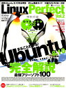 【中古】 Linux Perfect Vol.2 (INFOREST MOOK PC・GIGA特別集中講座 291)