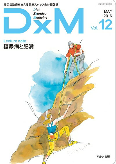 【中古】 DxM Vol.12(MAY2016)