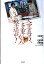 【中古】 大空真弓、「多重がん」撃退中! 2,096円