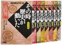 【中古】 NHKその時歴史が動いたコミック版 戦国編 8冊セット (ホーム社漫画文庫)