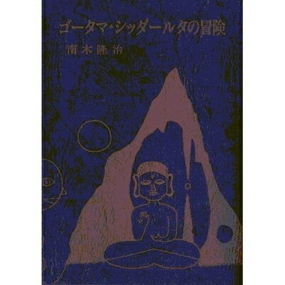 楽天市場】ゴータマ・シッダールタの通販